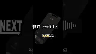 نغمه جوال مضحكه نغمات نغمات هاتف ايفون اندرويد رنات الهاتف ضحك تحديات 