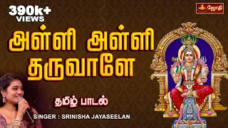  alli alli tharuvale mariamman song by singer srinisha jothi tv