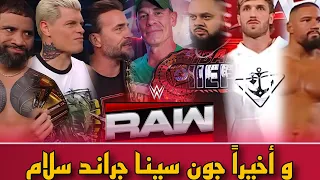 جون سينا بطل القارات و بدأنا البناء للوور جيمز RAW 