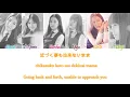 GFRIEND (여자친구) – Rough (Japanese Version) Kan/Rom/Eng Color Coded Lyrics