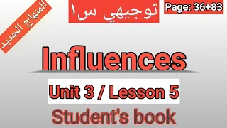 انجليزي أول ثانوي الصفحة 36 83 الطالب Influences الوحدةالثالثة 