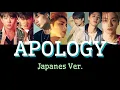 [日本語歌詞] iKON APOLOGY