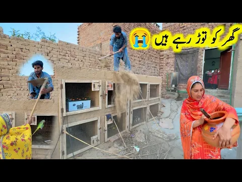 Download MP3 Mad house Ko Tod rahe hain 😥/village life Pakistan |pak village family