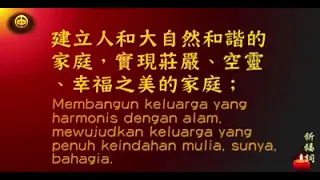 Download Doa Berkah Maitreya Qi Fu Ci MP3