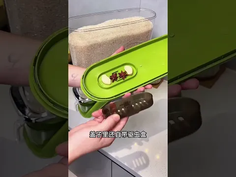 An amazing rice storage container that can be placed anywhere.