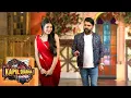 Kapil Live Show में मेरे पीछे ऐसे मत आओ सब देख रहे हे हमें | The Kapil Sharma Show EP | New 2025