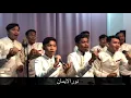AMAR - Nurul Iman (Cover by - Caliph Generation)