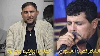غيبت عزيز اخساره     كامله       الشاعر نصيب السكوري والغناي ابراهيم بوعزيزه  دندنها