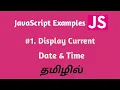Modern JavaScript Tutorial in Tamil Display current Date and Time using JavaScript in Tamil