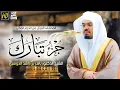 Download Lagu جزء تبارك | المصحف المرتل من الحرم المكي الشريف للشيخ د. ياسر الدوسري ~من صلاة التراويح