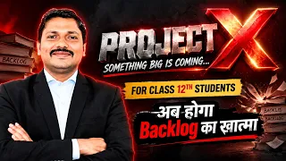 PROJECT X 🚀 Students के लिए बड़ा Announcement | Backlog खत्म होगा 🔥 | Dinesh Sir