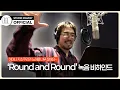 [MaumC Record] 지소쿠리 (jisokuryClub) | ROUND AND ROUND | 녹음 비하인드 (Recording Behind) | 이 사랑 통역 되나요?
