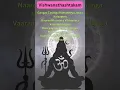 Download Lagu Vishwanathashtakam I  Ganga Taranga #devotional #lordshiva #shorts