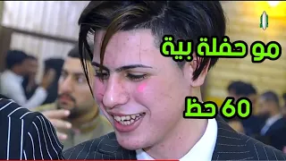 حفل زواج عبدالله الحجيمي الف مبروك التصوير والمونتاج حسن بيبي  حفل زواج عبدالله الحجيمي الف مبروك التصوير والمونتاج حسن بيبي