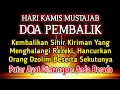 Download Lagu PUTAR SEGERA AYAT INI ❗Agar Orang Yang Dzolim Pada Anda Mendapat Karma Dan Balasan Dari Allah ❗