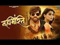 Download Lagu Mahabharat Masoom Sharma | Mahabharat Se Maine Sikhya Dushman Ke Teer Bithana Re |Haryanvi Song 2025