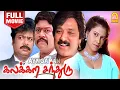 Lagu Kalakura Chandru HD Full Movie Super Comedy | கலக்குற சந்துரு | Karthik | Radha Ravi | Pandiarajan