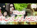 Download Lagu .Ek din main bhi@YADGARLAMHE1432@suhaniyaden9638#Chand_Alam एक दिन मे भी तनहा गुजर Kalam o Awaz Chand_Alam