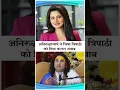 Download Lagu Aniruddhacharya Vs Chitra Tripathi #anirudhacharyaji #anirudhacharya #godimedia #godimediaroast #yt