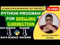 Python Program for Spelling Correction Spelling Correction in Python Python Tutorial in Hindi