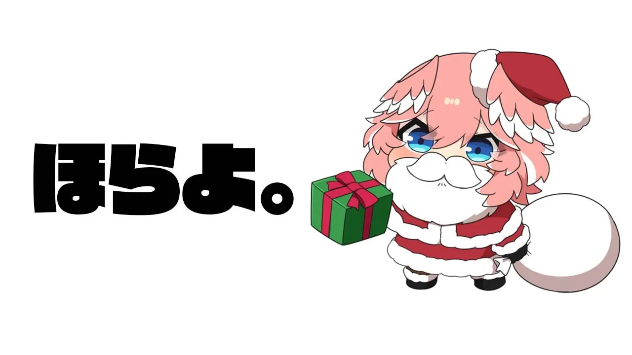 【 Membership 】予定が狂ったクリスマス晩酌。【鷹嶺ルイ/ホロライブ】