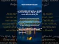 Download Lagu Mengenal dan Mempraktikkan Doa Setelah Azan: Langkah Menuju Kedamaian Hati