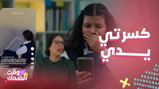 بنات الثانوي  كسر يد ورسومات مهينة  فضائح جديدة تهز مدرسة البنات يفشلون وموقف غير متوقع لأبلة دلال دندنها