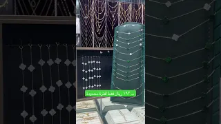 امير الذهب وهدايا من ذهب فرع الحمدانية 