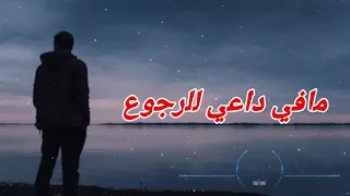 لا تحاول اني ارجع طلال مداح 