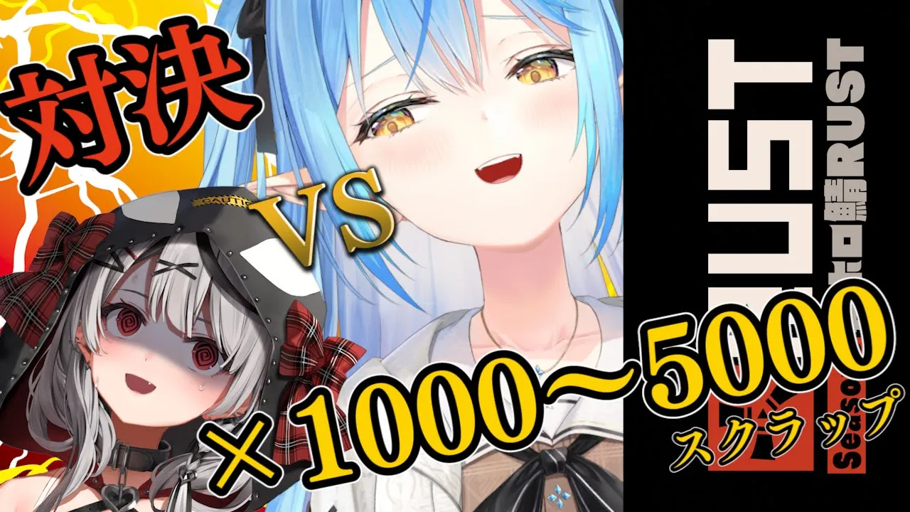 【Rust】#ラミクロ ギャンブル対決！豪運シャチは勝てるのか！【沙花叉クロヱ/ホロライブ】