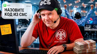 Телефонные мошенники. Как они разводят россиян