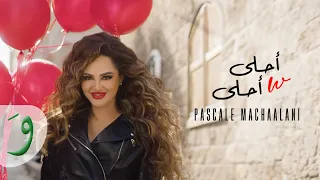                                                                  باسكال مشعلاني   أحلى وأحلى دندنها