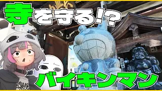 東京で一番ツッコミどころが多い街を見つけた【Vlogアニメ】