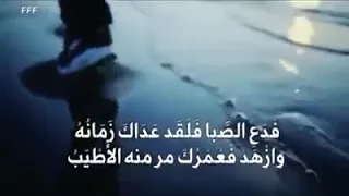 ذهب الشباب فماله من عودة وأتى المشيب فأين منه المهرب دندنها
