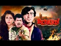 Download Lagu Movies With Subtitle : Bedardi | Hindi Action Movie | Ajay Devgn, Urmila Matondkar, Naseeruddin Shah