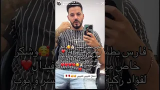 فارس يطمن فانز قسمة ونصيب ضحك اكسبلور Farahrazem Meme Live ترند Funny Shorts Nadaabid تيك توك  فارس يطمن فانز قسمة ونصيب ضحك اكسبلور Farahrazem Meme Live ترند Funny Shorts Nadaabid تيك توك