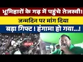 Download Lagu भूमिहारों के घर में पहुंचे Tejashwi Yadav! जन्मदिन पर मांग दिया बड़ा गिफ्ट! हंगामा हो गया...!