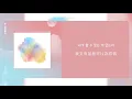 【韓繁中字】白藝潾 (Yerin Baek / 백예린) － Lean On Me (스며들기 좋은 오늘) (網劇 A-TEEN2 Part.1)