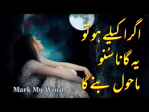 Download MP3 New Pakistani Drama Song || Alvida || Lyrics || Sahir Ali Bagga