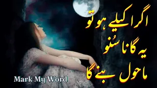 New Pakistani Drama Song Alvida Lyrics Sahir Ali Bagga 