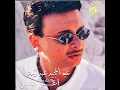 #عبدالمجيد_عبدالله | تنتظر كلمة أحبك (النسخة الاصلية)