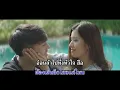 ถ้าฉันหายไป (Skyline) - EARTH PATRAVEE [คาราโอเกะ]