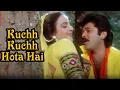 Kuchh Kuchh Hota Hai | Rakhwala (1989) | Anil Kapoor | Farah | Mohd.Aziz \u0026 Sadhna Sargam | Love Song