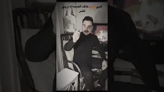 الشاعر محمد الجبوري هجاء شعر شعر شعبي عراقي شعر عراقي شعر وقصائد شعراء العراق 