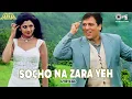 Download Lagu Socho Na Zara Yeh Socho Na - Lyrical | Chhote Sarkar | Udit Narayan, Alka Yagnik | 90's Hits