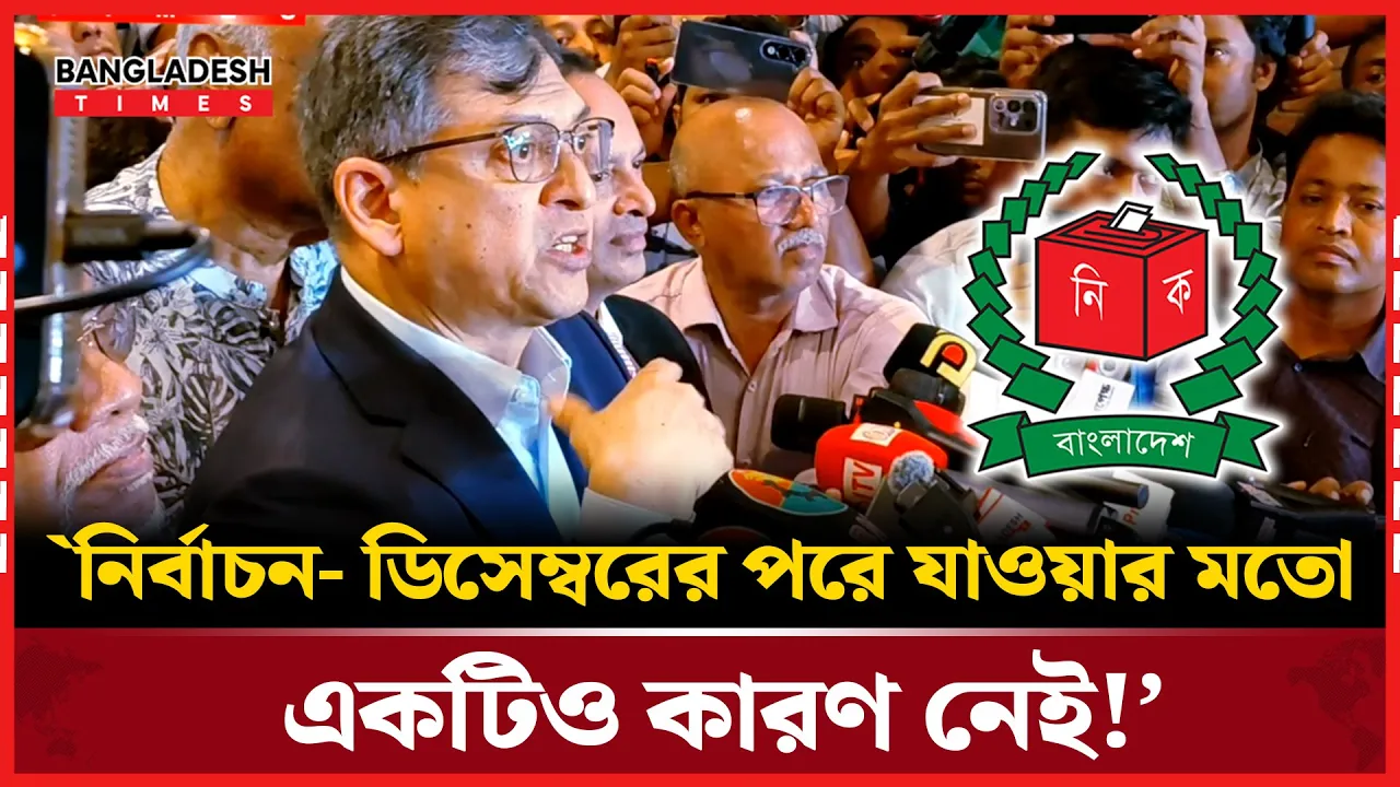 বৈঠক শেষে বিএনপির সালাউদ্দিন আহমেদ এর বক্তৃতা