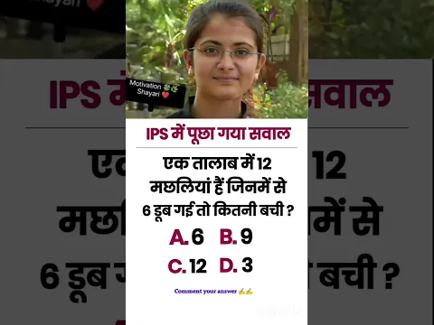 🖊️📚IAS interview question ll #ias #ips #upsc #ssc #gk #sscgd #cgl #interview #question #shorts