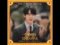 Here I Am (Phantom Lawyer : Original Television Soundtrack) (Instrumental)
