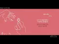마크툽 - Marry Me / 가사