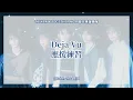 Download Lagu ꒰ Taiwan X Together ꒱ TOMORROW X TOGETHER Deja vu 應援口號練習